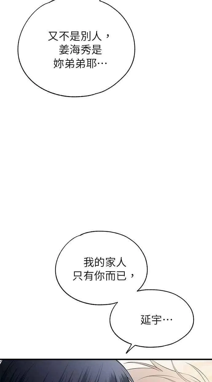 第180话 第66页