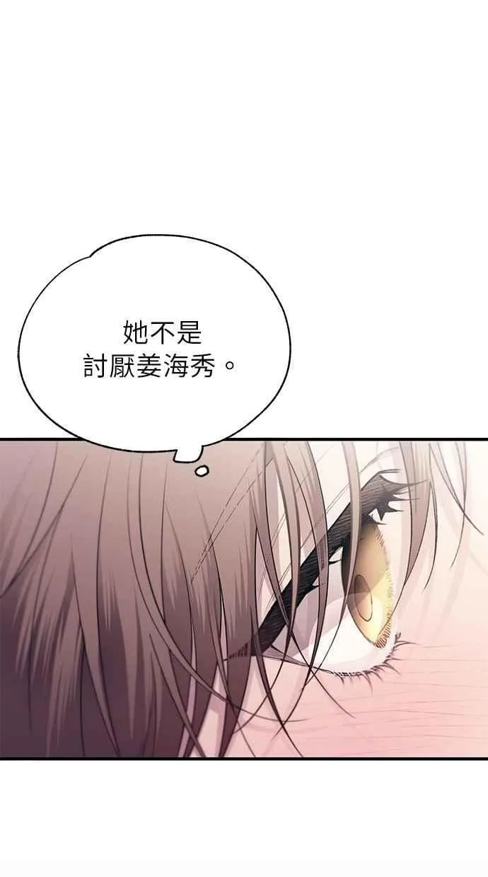 第181话 第3页