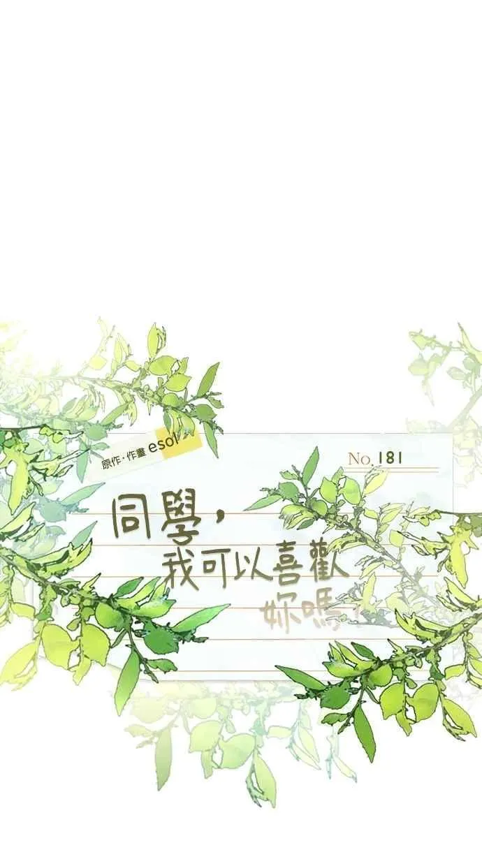 第181话 第18页