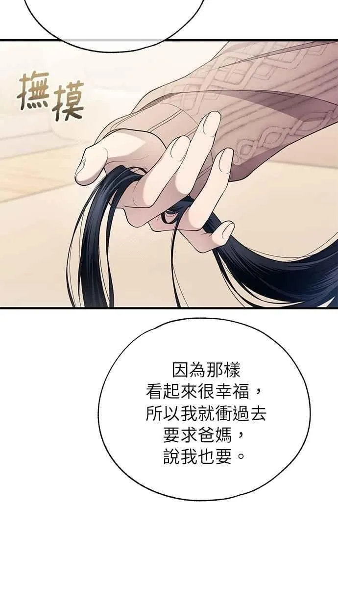 第181话 第30页