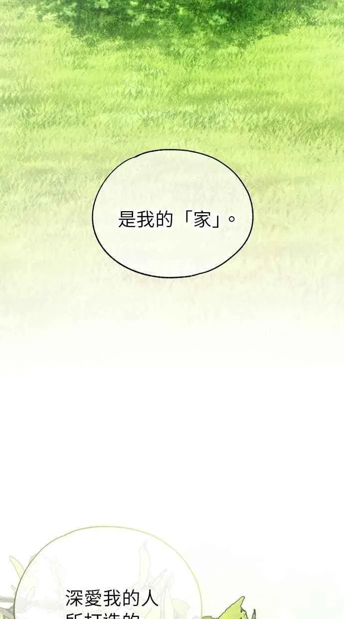 第181话 第51页