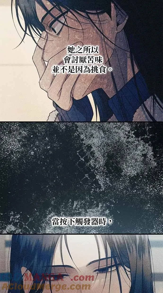 第181话 第67页