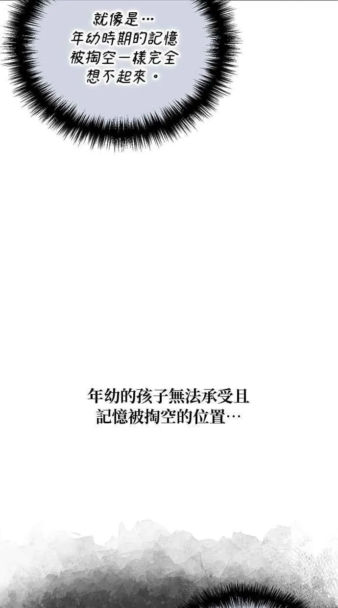 第181话 第72页