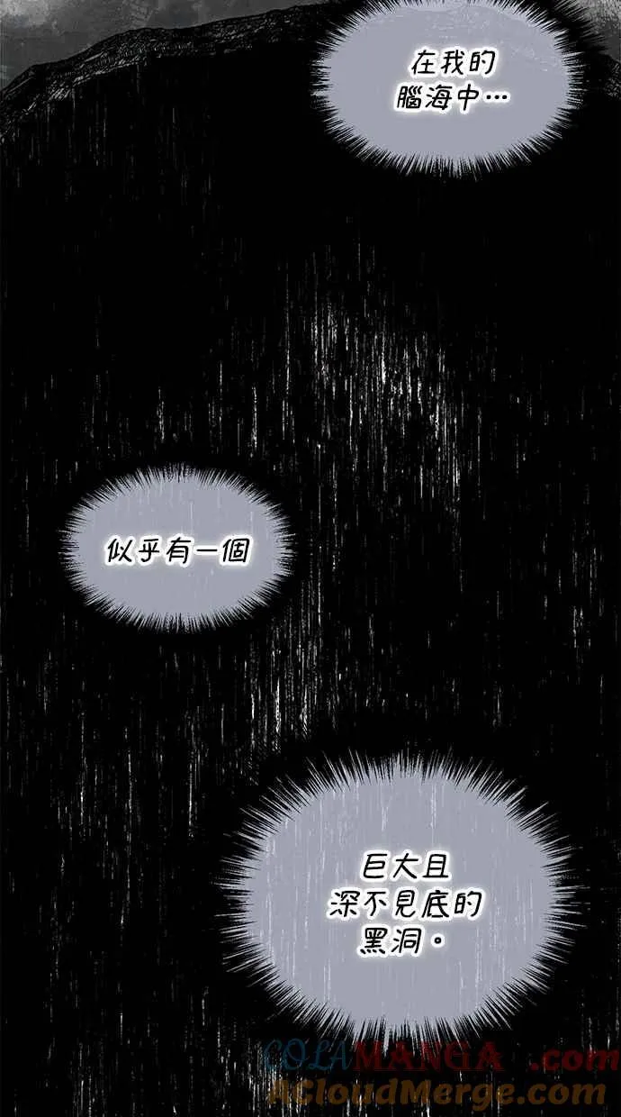 第181话 第73页