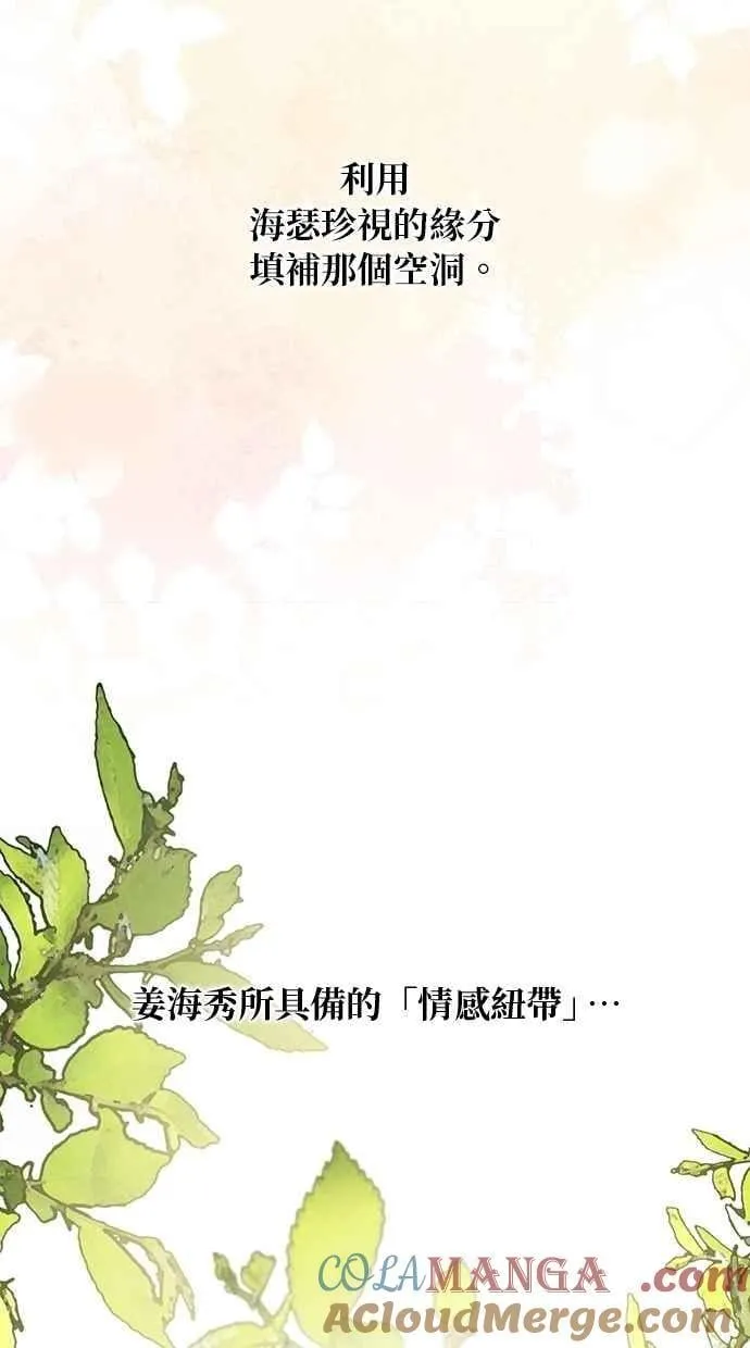 第181话 第76页