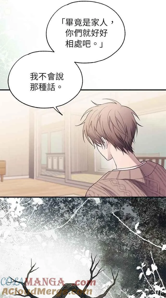第181话 第79页