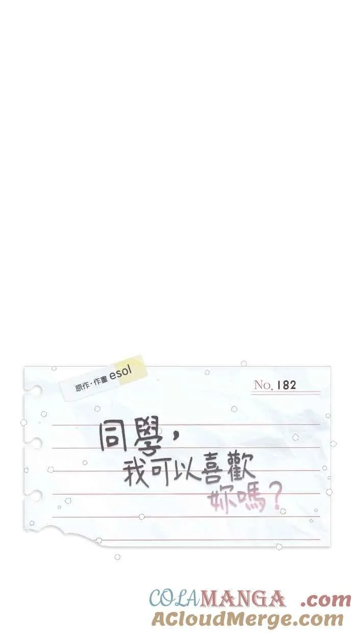 第182话 第33页