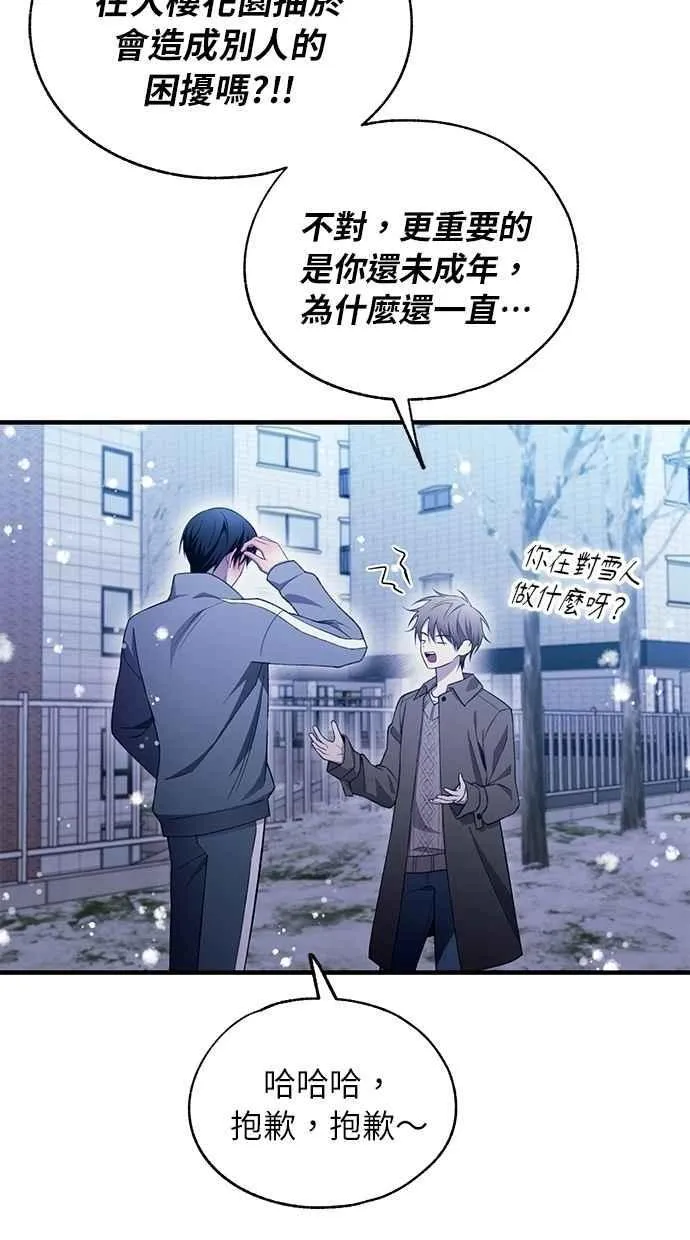 第182话 第43页