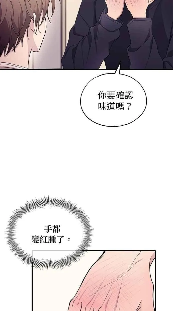 第182话 第67页