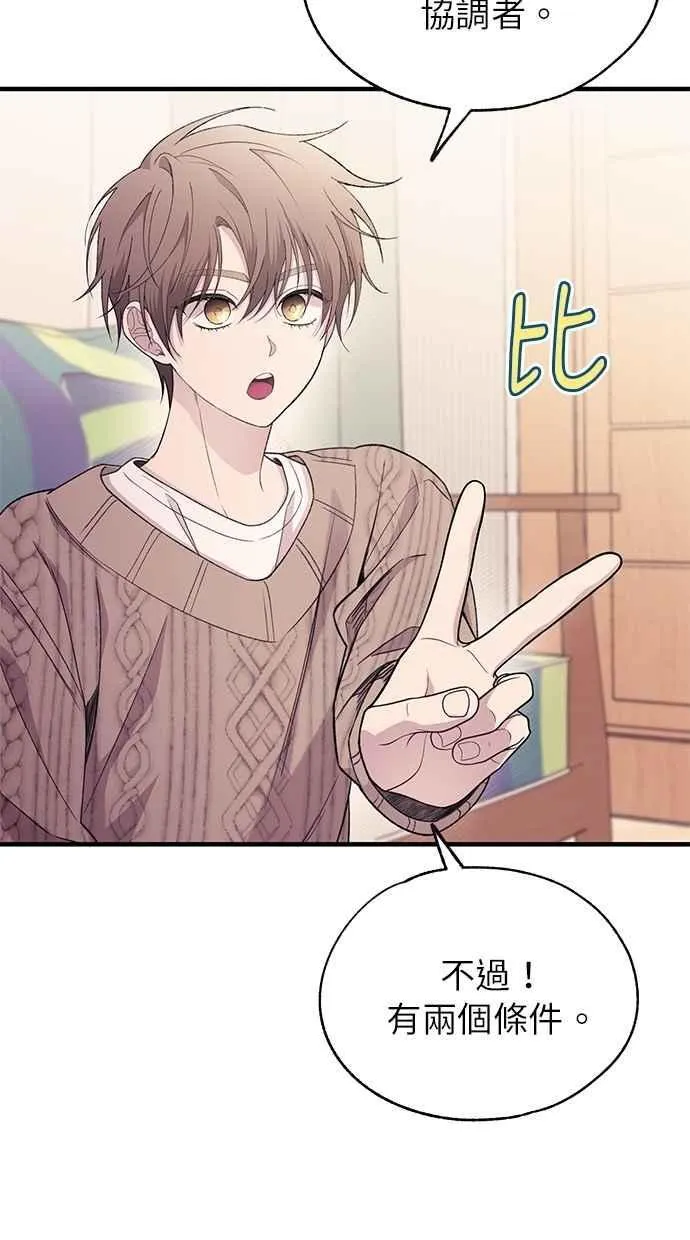 第182话 第74页