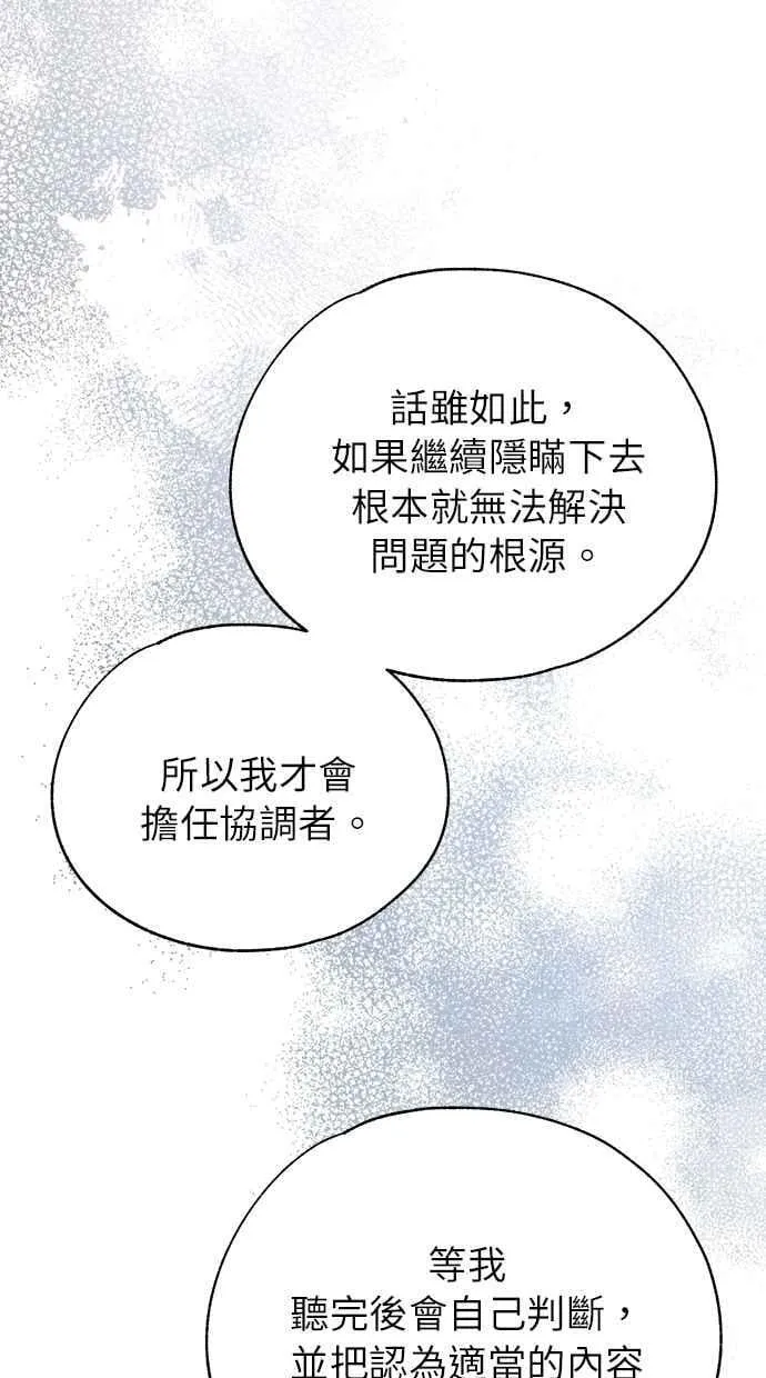 第182话 第83页