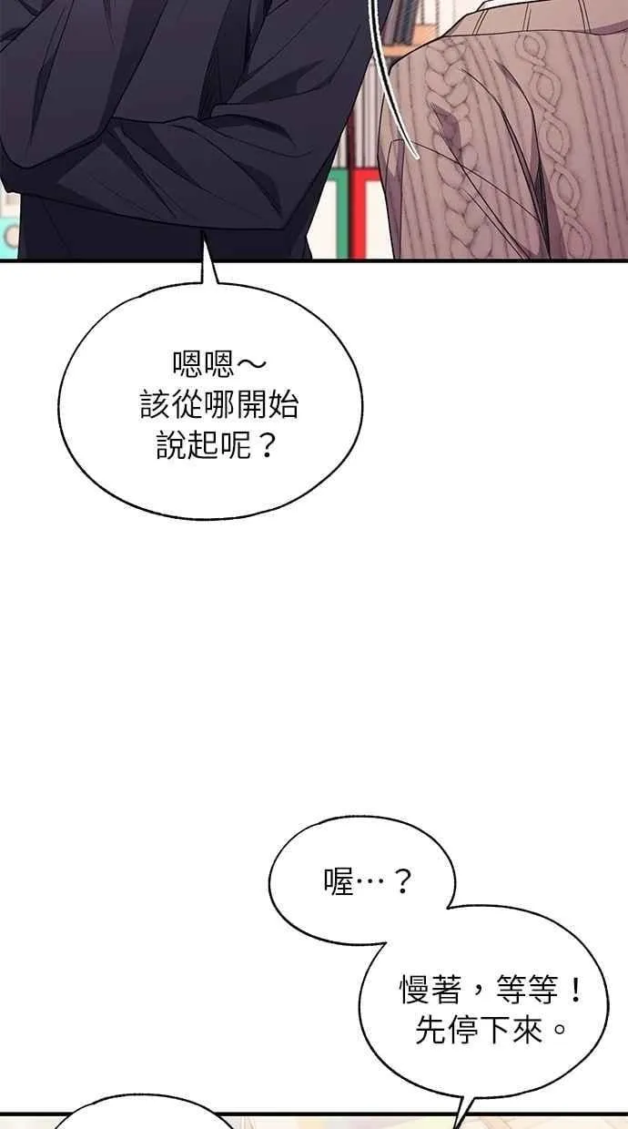 第182话 第92页