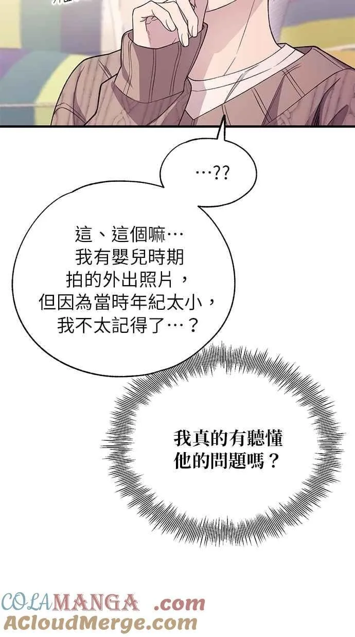 第182话 第101页