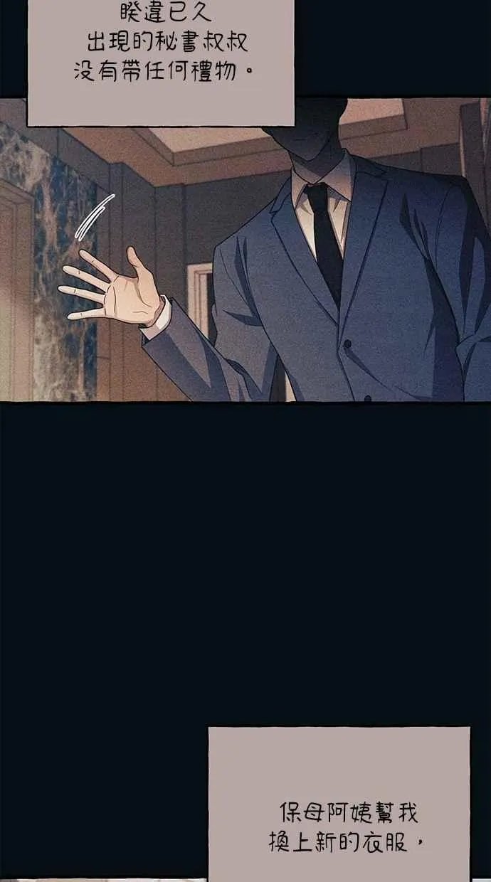 第183话 第26页