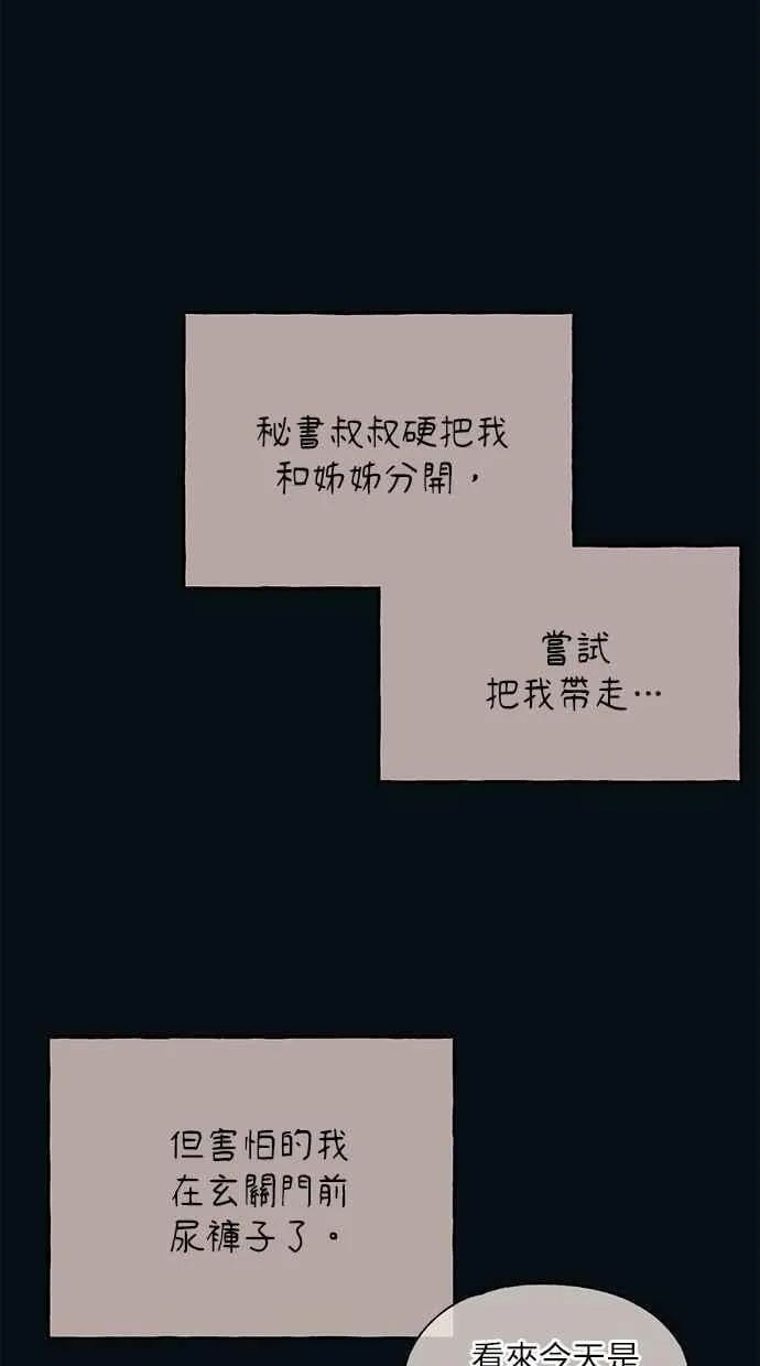 第183话 第38页