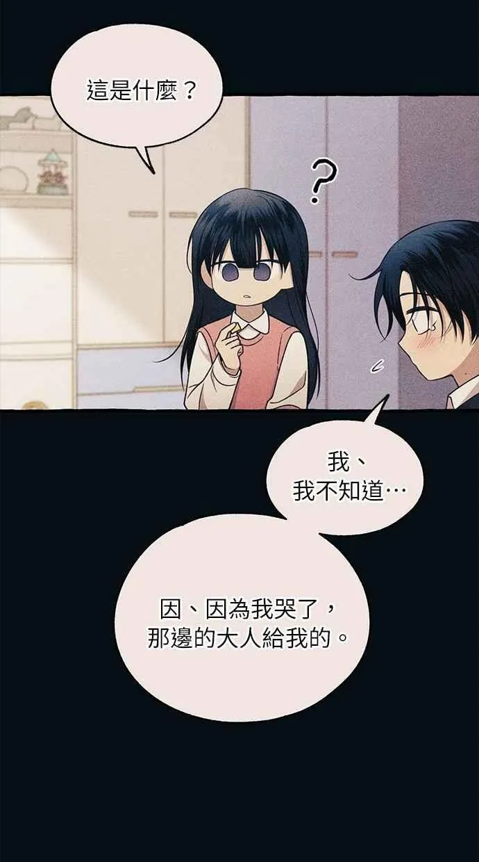 第183话 第53页