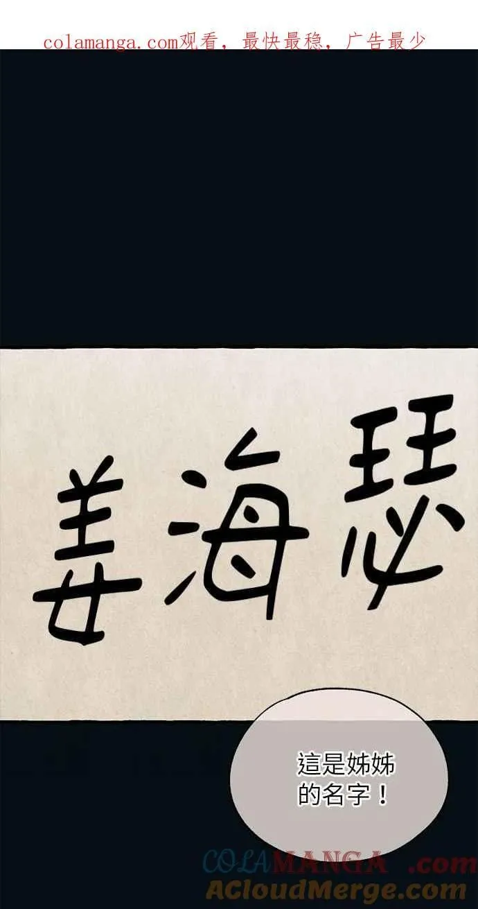 第184话 第1页