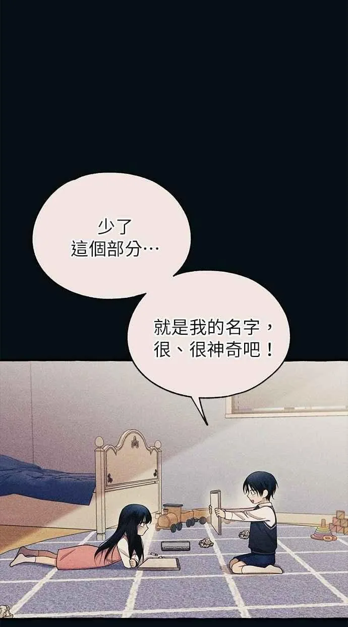 第184话 第2页