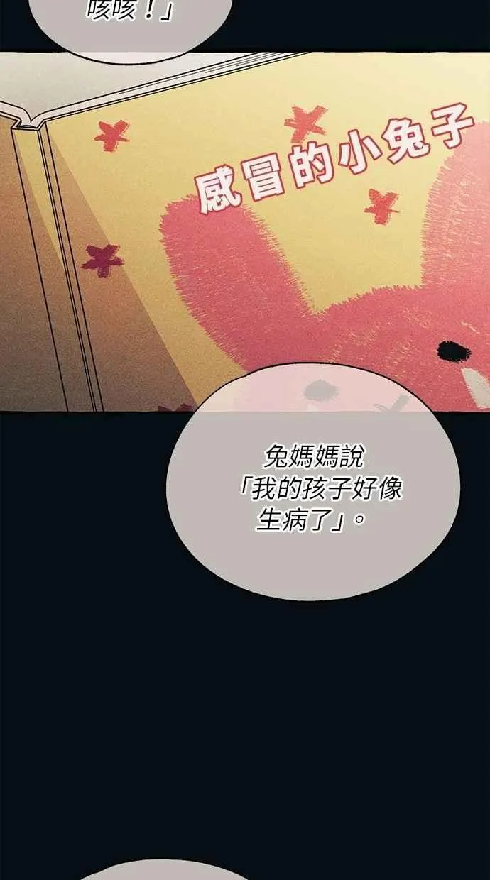 第184话 第11页