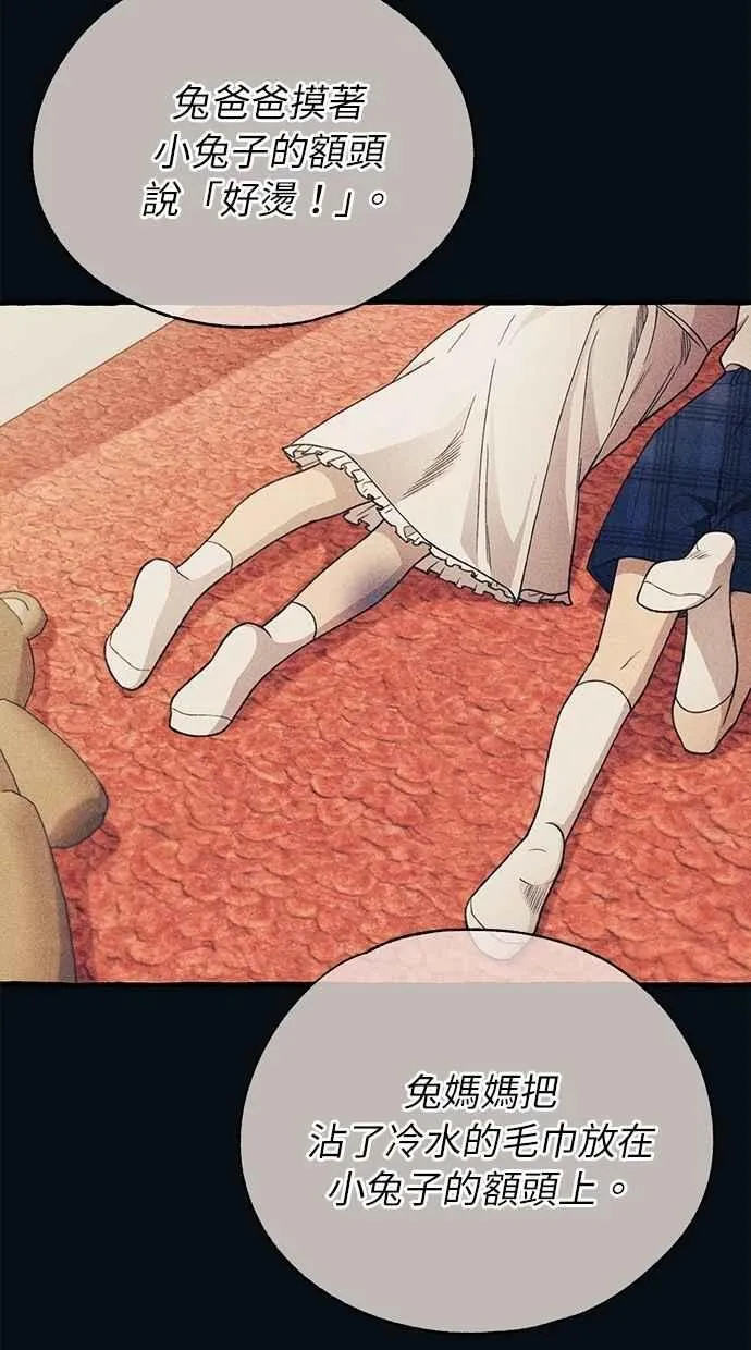第184话 第12页