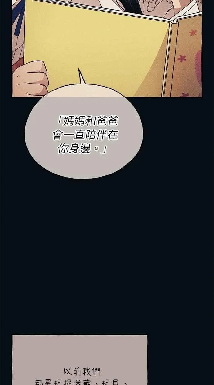 第184话 第14页