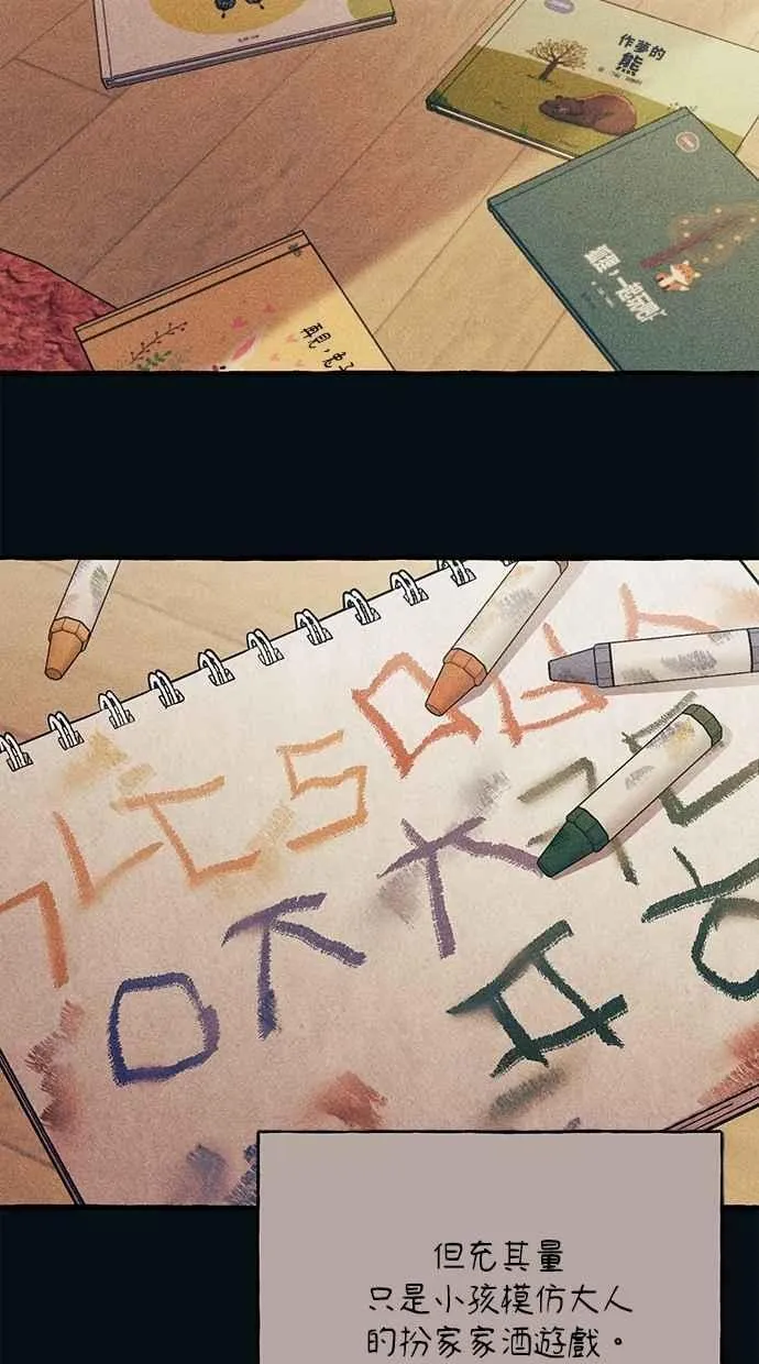 第184话 第17页