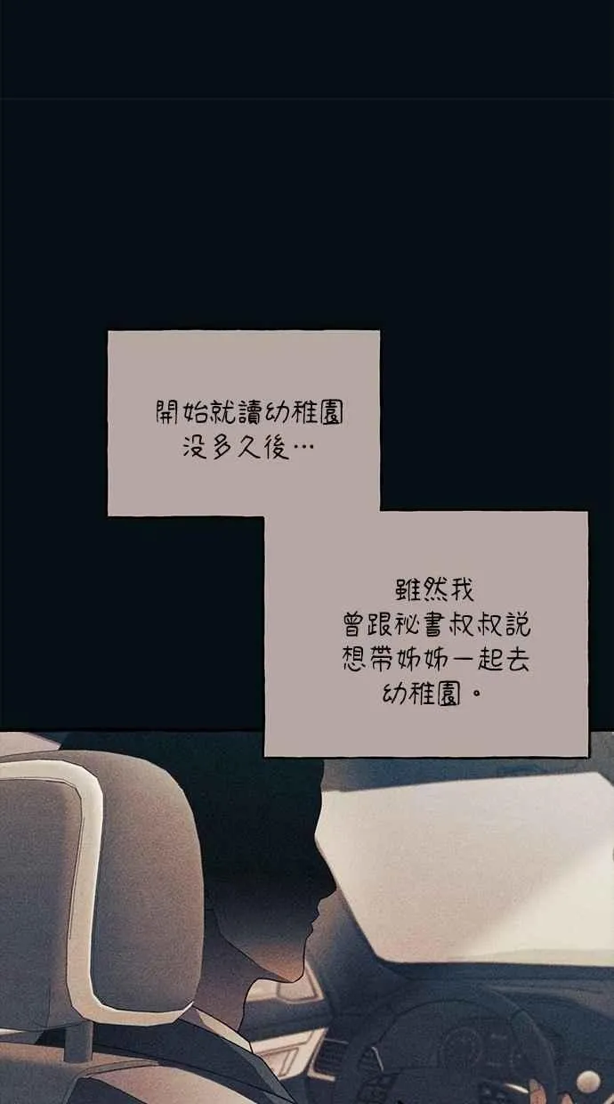 第184话 第20页