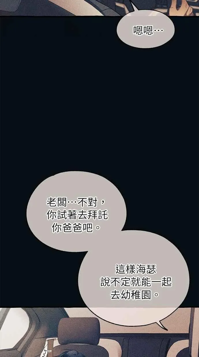 第184话 第21页