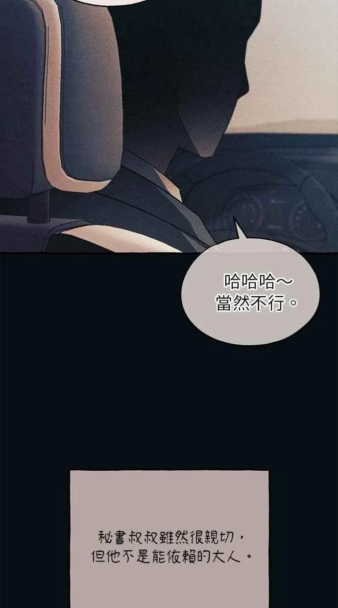 第184话 第23页