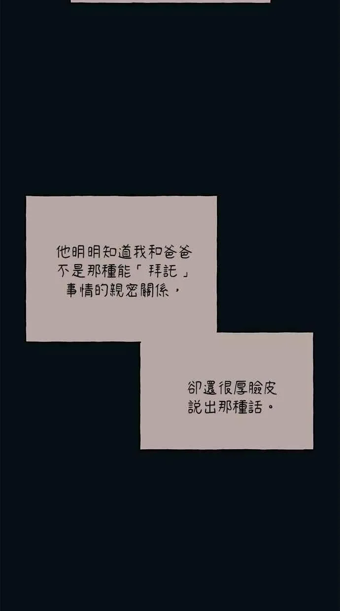 第184话 第24页
