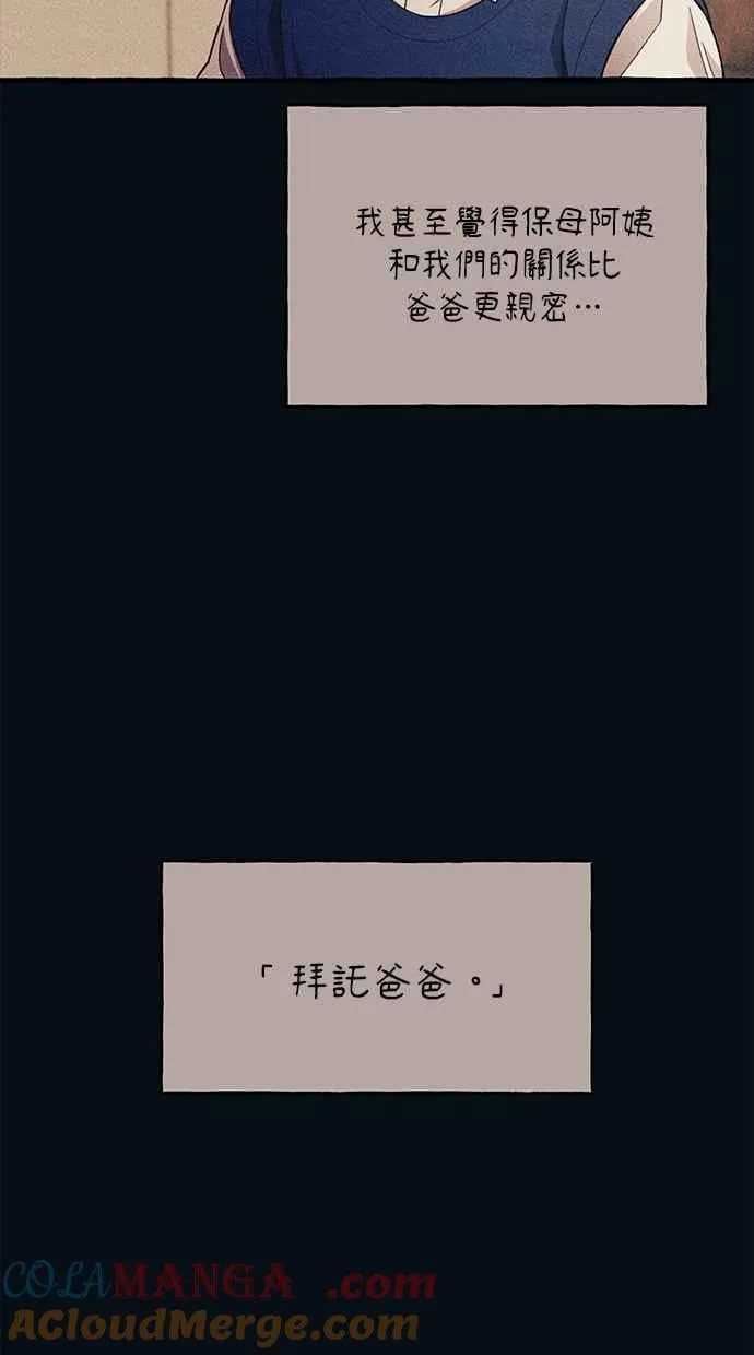第184话 第28页