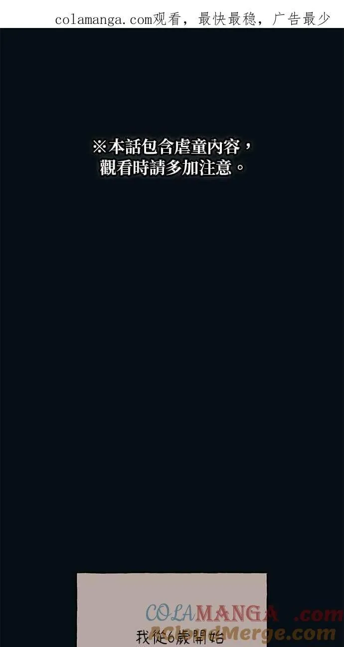 第185话 第1页