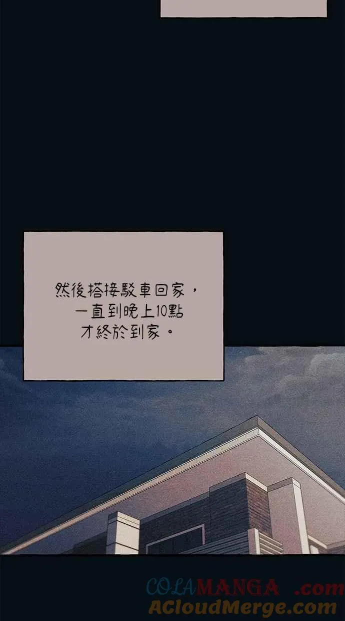 第185话 第4页