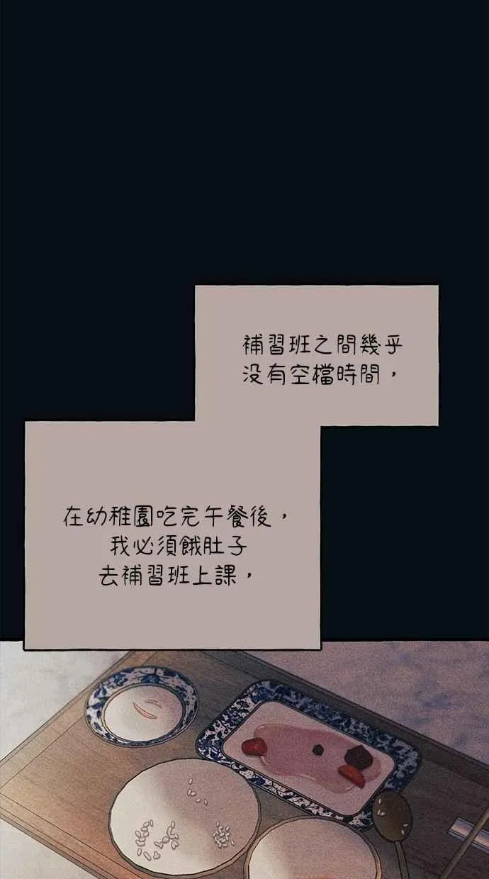 第185话 第5页