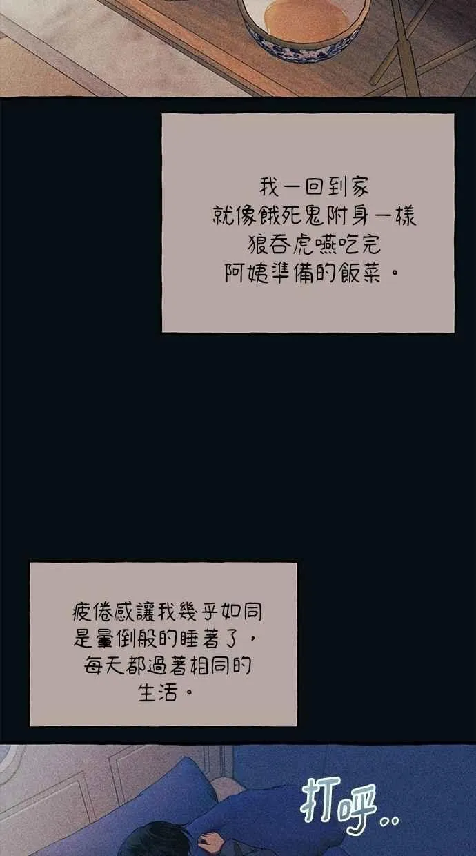 第185话 第6页