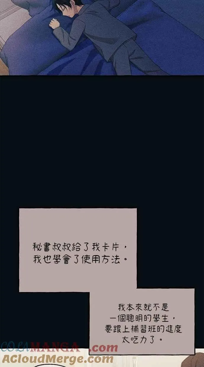 第185话 第7页