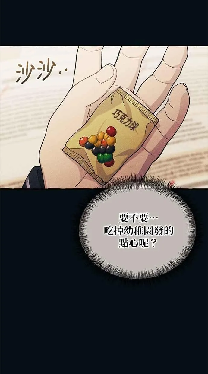 第185话 第9页