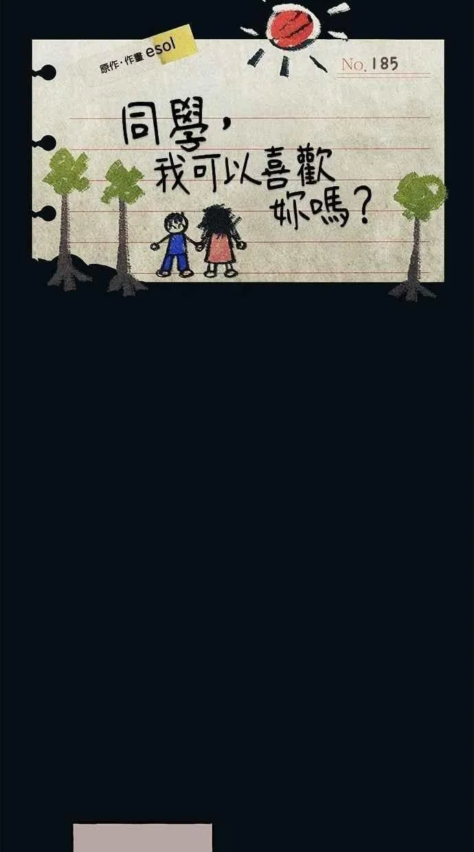 第185话 第15页