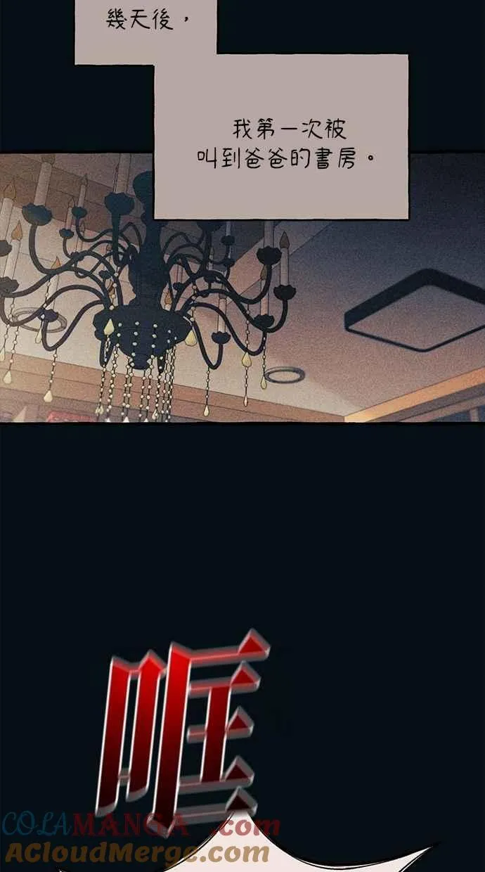 第185话 第16页