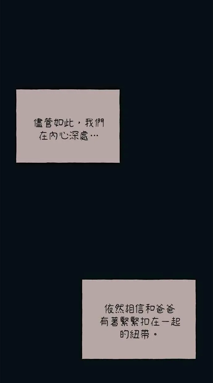 第185话 第60页