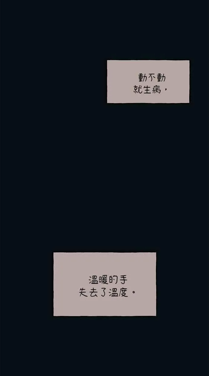 第186话 第2页