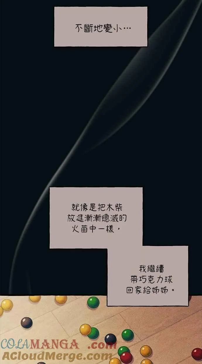 第186话 第7页