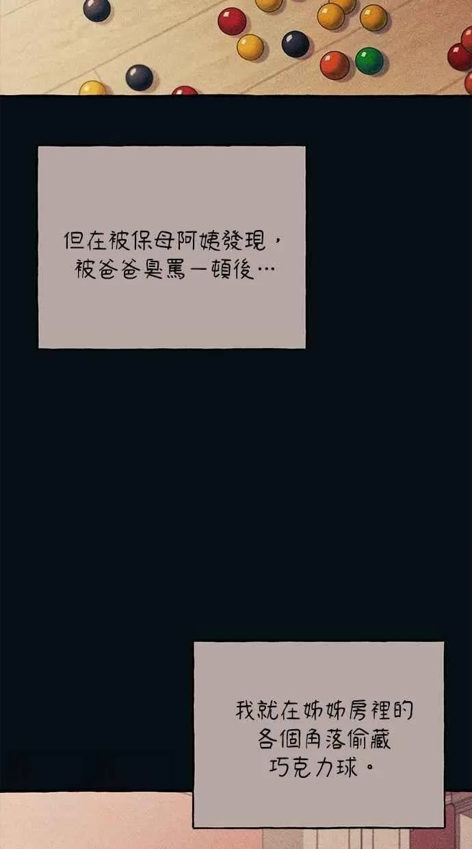 第186话 第8页