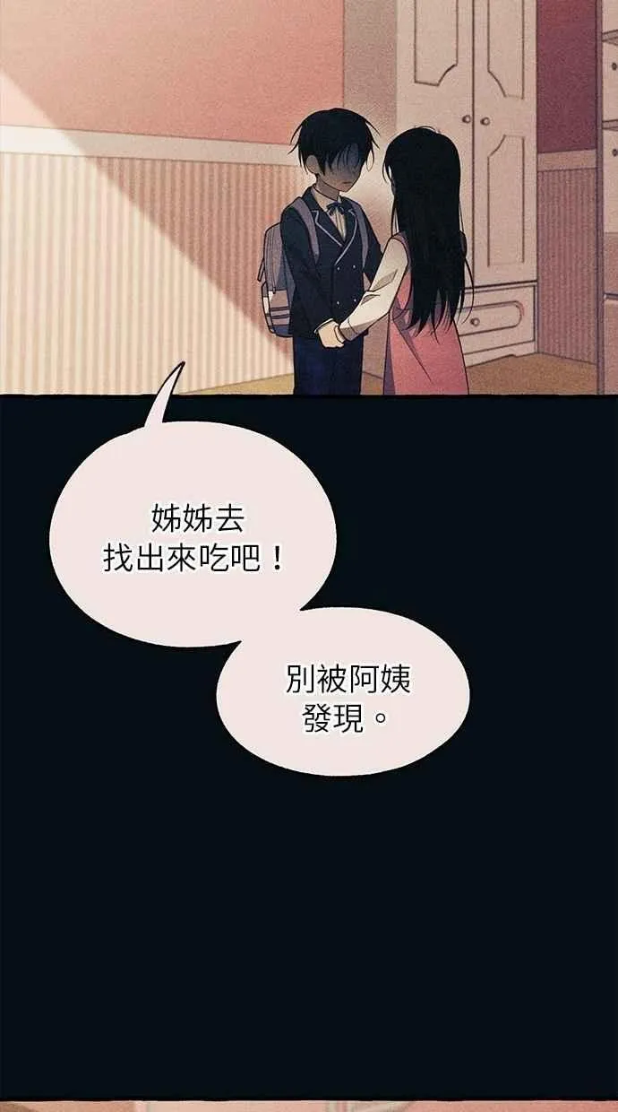 第186话 第9页