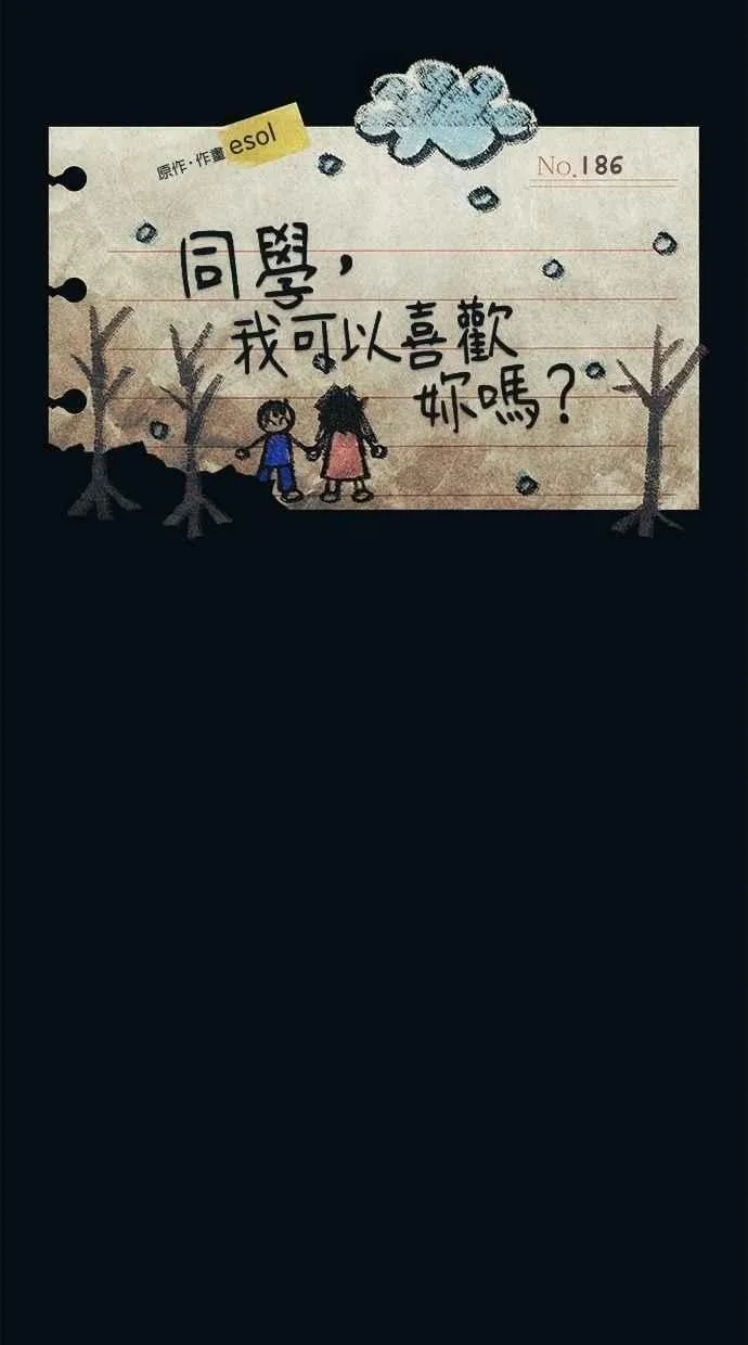 第186话 第23页