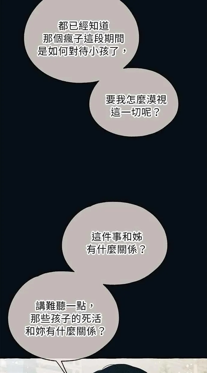 第186话 第29页