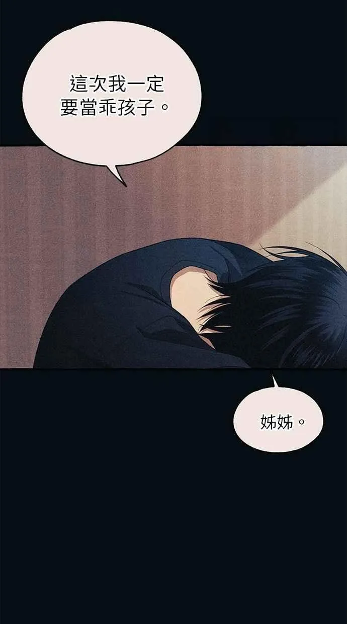 第186话 第44页