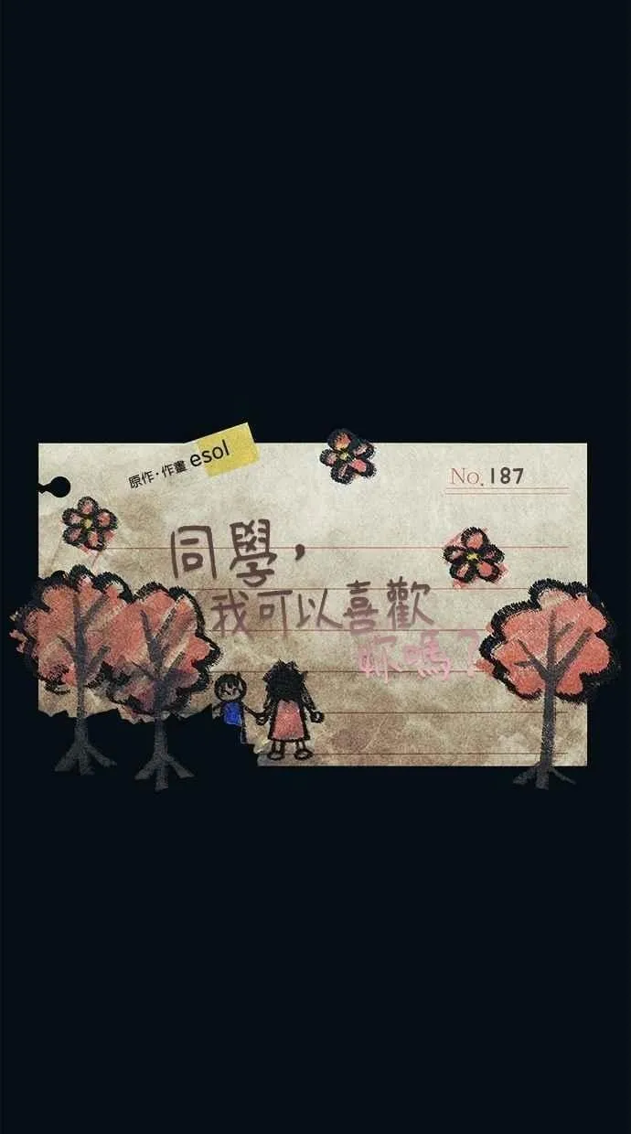 第187话 第8页