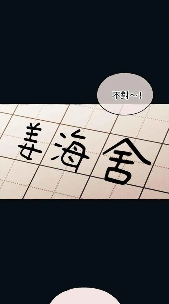 第187话 第11页