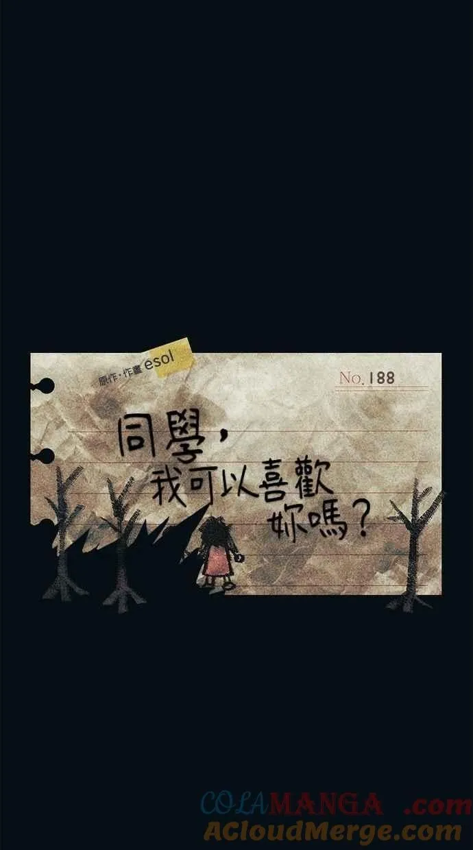 第188话 第16页